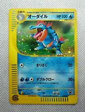 Pokemon feraligatr 016 usato  Italia