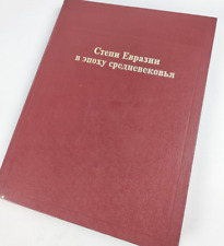 1981 Steppes of Eurasia in middle ages Archeology Ancient Culture Russian for sale  Shipping to South Africa