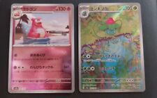 Pokemon 151 jap usato  Avigliana