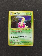 Pokemon card japanese d'occasion  Meaux