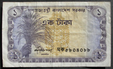 Rare bangladesh treasury for sale  BIRMINGHAM