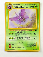 Pokemon venomoth 049 usato  Cesate