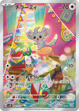 Pokemon card minccino usato  Orsago