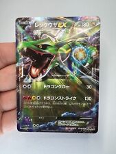 Rayquaza EX 034/036 Pokemon CP5 Japanese Dream Shine Japanese Card for sale  Downey