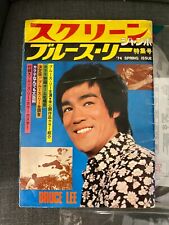 Pantalla (JAPÓN) - Revista previa de películas vintage de Bruce Lee (1974) segunda mano  Embacar hacia Argentina