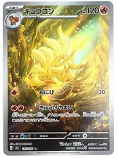 Pokemon Card Ninetales AR 110/108 SV3 Ruler of the Black Flame JAPAN EDITION comprar usado  Enviando para Brazil