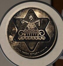 Moneta israele 100 usato  Fiumicino