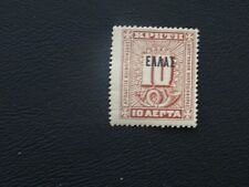 Crete stamps 044 for sale  ACHARACLE