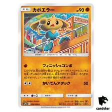 Hitmontop 026/054 C SM9b Full Metal Wall Pokemon Card Japanese for sale  Shipping to South Africa
