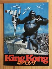 King kong film for sale  REDDITCH