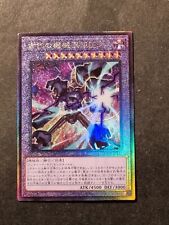 Yugioh gigante ingranaggio usato  Grottammare