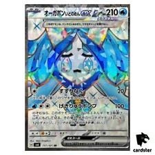 Wellspring Mask Ogerpon ex 117/101 SR SV6 Mask of Change Pokemon Card Japão comprar usado  Enviando para Brazil