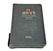 Bibbia lingua coreana usato  Roma