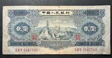 Prc china yuan for sale  Shipping to Ireland