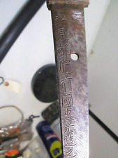 Wwii japanese katana for sale  Rochester
