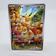 Eevee AR 078/066 Crimson Haze sv5a Pokemon cartão japonês escarlate e violeta em perfeito estado, usado comprar usado  Enviando para Brazil