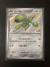 Carte pokemon japonais d'occasion  Bellegarde-sur-Valserine