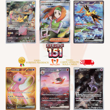 Pokemon 151 sv2a usato  Orsago