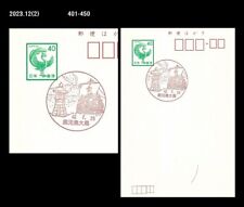 Velero, terreno volcánico, matasellos pictóricos japoneses, tarjeta postal, PSC, temático segunda mano  Embacar hacia Argentina