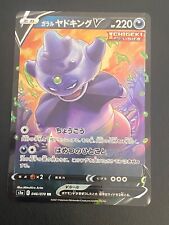 Japanese pokemon card d'occasion  Lyon VIII