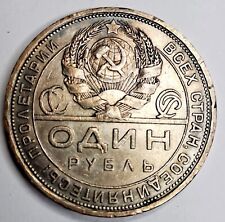 Russia rublo argento usato  Torino