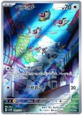 Pokemon card chatot usato  Jesolo