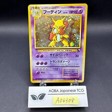 Promoção de venda automática Masaki Alakazam Holo No.065 - Cartão Pokemon japonês - 1999 comprar usado  Enviando para Brazil