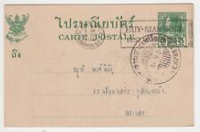 TAILANDIA. 1934 Rama VII 3 piezas tarjeta postal COMPRAR ARROZ SIAM segunda mano  Embacar hacia Argentina