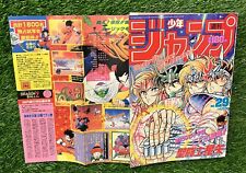 Weekly shonen jump for sale  Nevada City