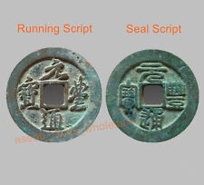 10 pares de monedas de yuanes feng tong bao grandes (2 en efectivo) sello y guión en funcionamiento (1078 dC) segunda mano  Embacar hacia Mexico