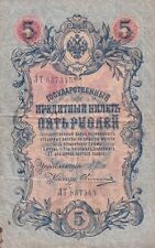 Russian empire rubles for sale  WALSALL