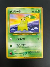 Chikorita No. Pokemon promocional japonês 152 World Hobby Fair 2000 sem número, usado comprar usado  Enviando para Brazil