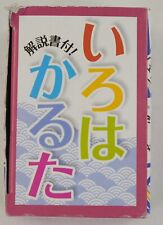 SERIO Juego Japonés Iroha Karuta (75 mm) × (50 mm) Edades Adulto segunda mano  Embacar hacia Argentina