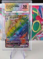 Gyarados VMAX | Pokemon Blue Sky Stream | 081/067 🇯🇵 | Ace Beautiful Graded 10 for sale  Shipping to South Africa