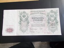 Russian 500 rubles for sale  GREAT YARMOUTH