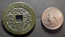 China, moneda de efectivo antigua Ming del sur, valor-10, Yong Li Tong Bao, 1649-59 segunda mano  Embacar hacia Mexico