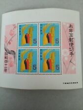 Briefmarken japan block gebraucht kaufen  DO-Brechten