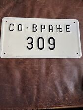 Serbia license plate for sale  New York