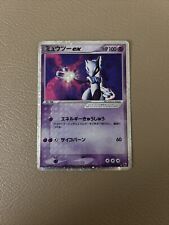 Mewtwo 026 055 usato  Motta Di Livenza