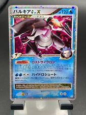 Cartão Pokemon japonês Palkia G LV.X 033/096 holográfico 1ª edição platina comprar usado  Enviando para Brazil