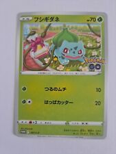Usado, Pokemon Card - Bulbasaur - 287/S-P - Rare Japanese  - GO Promo segunda mano  Embacar hacia Spain