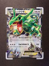 Rayquaza EX - 019/048 - Caixa de regulamentação extra não holográfica - Pokemon japonês comprar usado  Enviando para Brazil