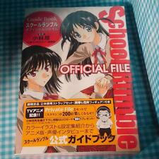 School rumble official for sale  Shipping to Ireland