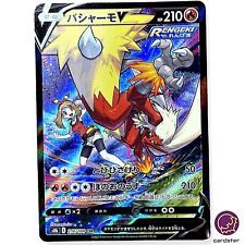 May s Blaziken V CSR 216/184 Pokemon VMAX Climax s8b Booster card japonês comprar usado  Enviando para Brazil