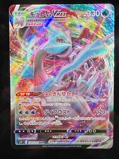 Pokemon Card Kyurem VMAX RRR 030/100 s11 Lost Abyss FOIL MINT for sale  Shipping to Canada