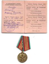 Cccp order medal usato  Rozzano