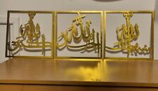 Gold islamic wall for sale  HUDDERSFIELD