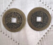 Due monete cinesi usato  Vaiano Cremasco