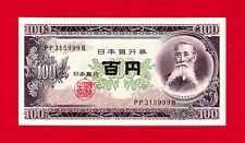 RARO 100 Yen 1953 Japón (NIPON-GINKO) NOTA UNC (P-90) ""PP-B"" - TAISUKE ITAGAKI, usado segunda mano  Embacar hacia Argentina