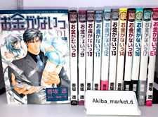 Quadrinhos mangá No Money Okane ga Nai japonês Vol.1-17+EX conjunto completo BL comprar usado  Enviando para Brazil